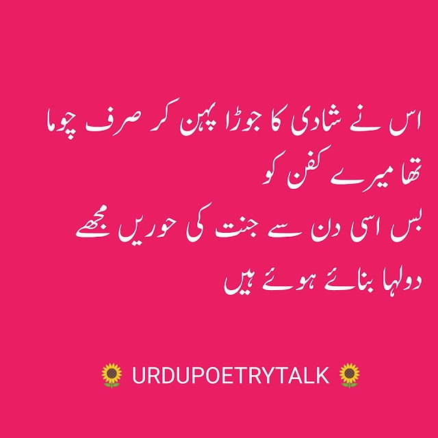 Very Sad Poetry In Urdu Images