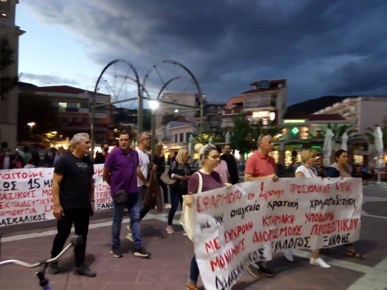 Ηχηρό ΌΧΙ στην υποβάθμιση της παιδείας από τους εκπαιδευτικούς της Ξάνθης