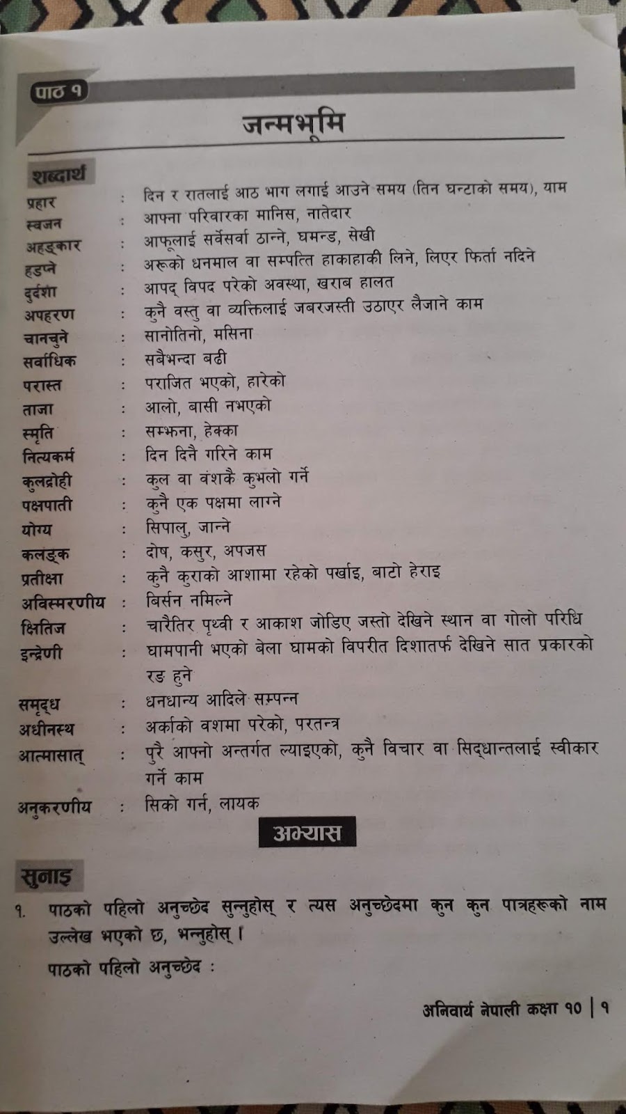 new nepali guide class 10 (2077)