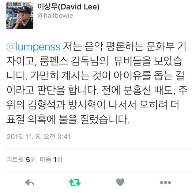아이유 뮤직비디오 대한 문화부 기자 이상무님 글 | 인스티즈