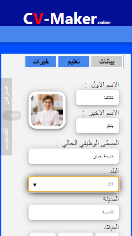 لكلمة cv اختصار كيفية كتابة