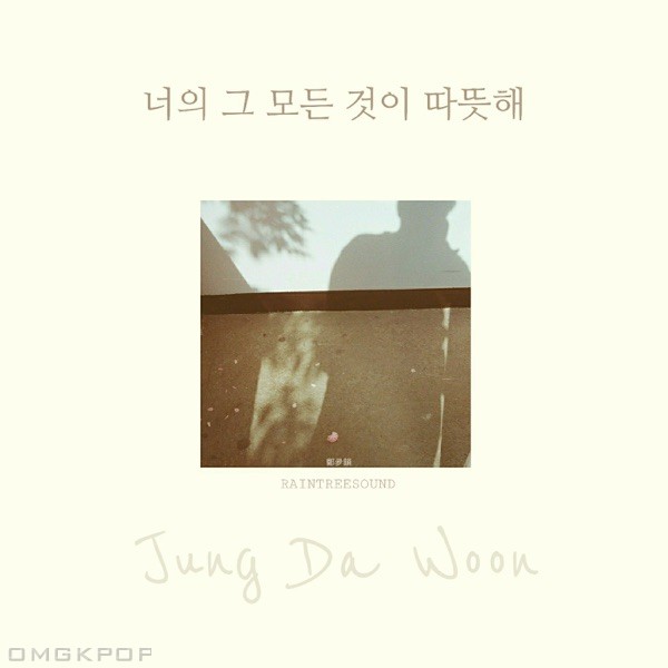 JIHO & 하도이 – Umbrella – Single