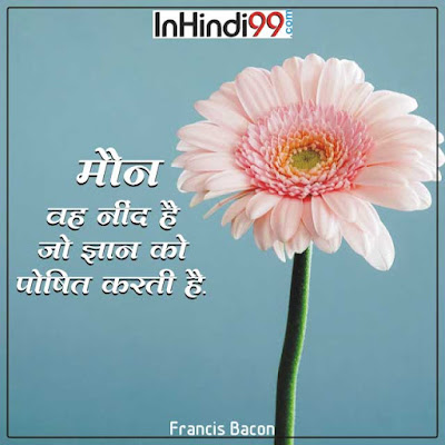 Wisdom Quotes In Hindi बुद्धिमानी पर सुविचार, अनमोल वचन Wisdom Quotes In Hindi बुद्धिमानी पर सुविचार, अनमोल वचन