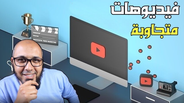 فيديوهات متجاوبة في مدونة بلوجر