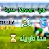 أكواد Xtream Iptv مجانية مدة طويلة هدية لكم | شاهد جميع الدوريات العالمية بثبات رهيب أكواد Xtream Iptv مجانية مدة طويلة هدية لكم | شاهد جميع الدوريات العالمية بثبات رهيب