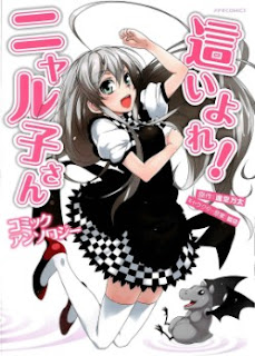 這いよれ！ニャル子さん コミックアンソロジー [Haiyore! Nyarukosan Comic Anthology]