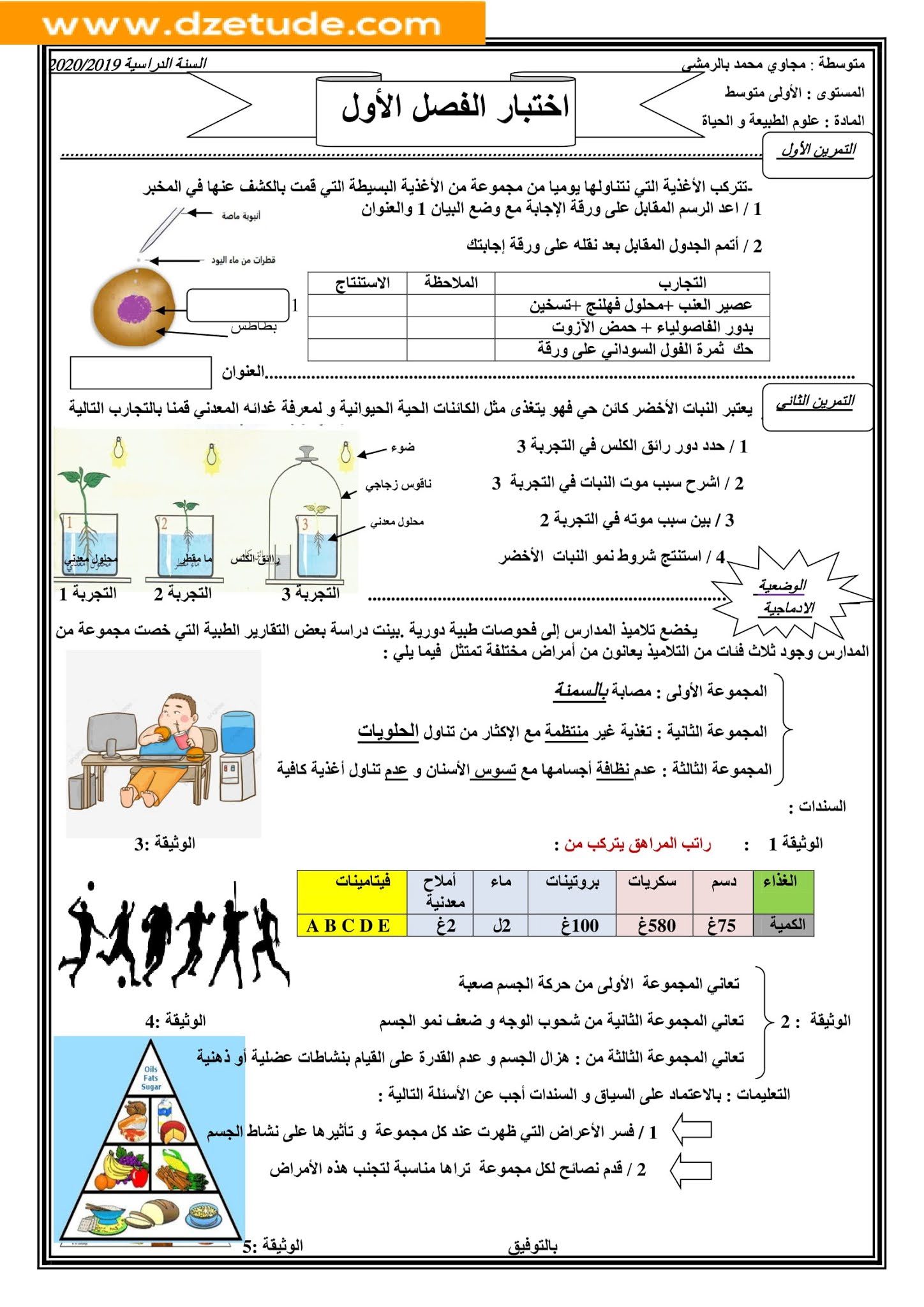 من العلوم الطبيعية