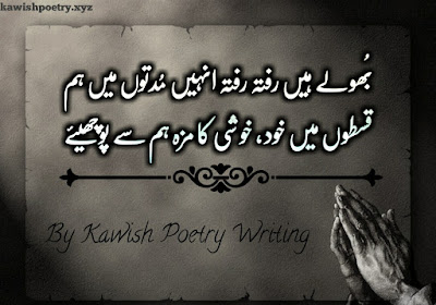 Ishq Poetry In Urdu Text