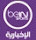 beinsports news live tv قناة الجزيرة الرياضية الاخبارية بث مباشر