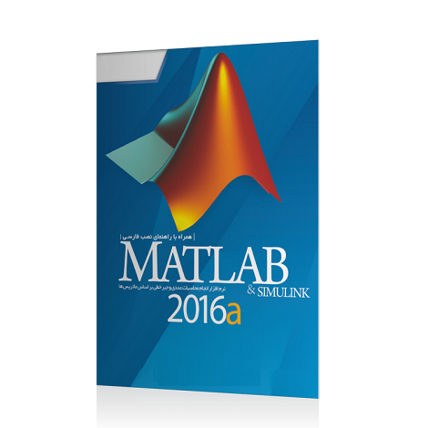 matlab 2016a download free