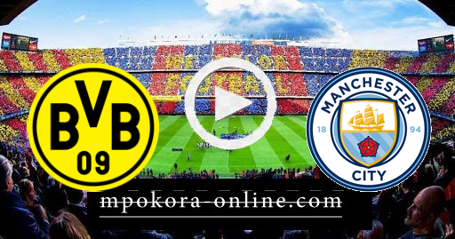 مشاهدة مباراة مانشستر سيتي وبوروسيا دورتموند بث مباشر كورة اون لاين 06-04-2021 دوري أبطال أوروبا مشاهدة مباراة مانشستر سيتي وبوروسيا دورتموند بث مباشر كورة اون لاين 06-04-2021 دوري أبطال أوروبا