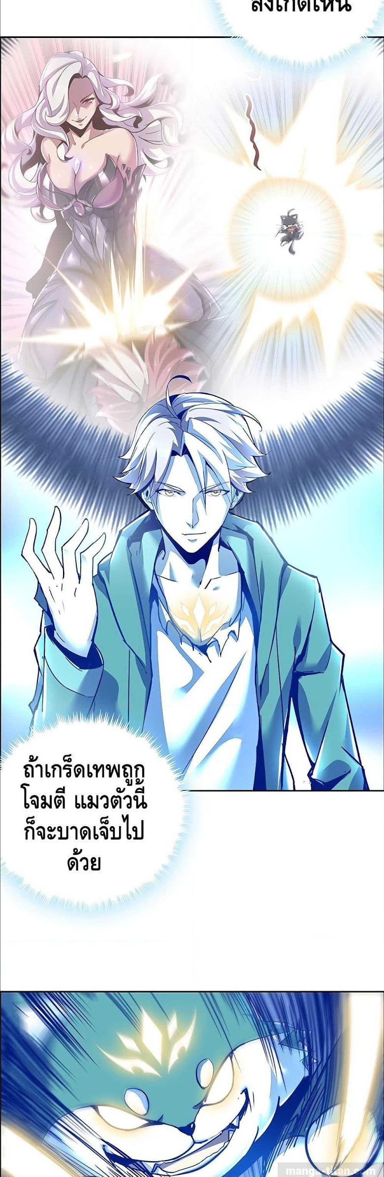 Undead King Beyond - หน้า 11