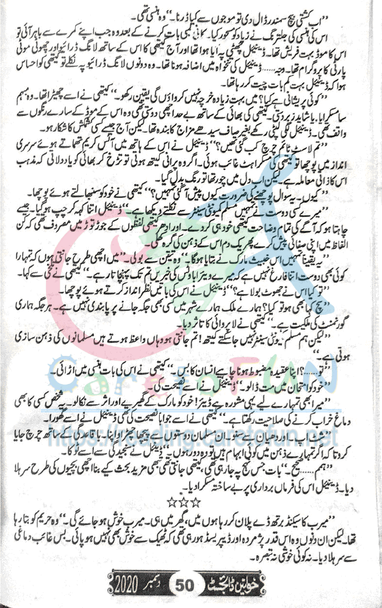 Rang Rez Mere By Iffat Sehar Tahir Episode 12