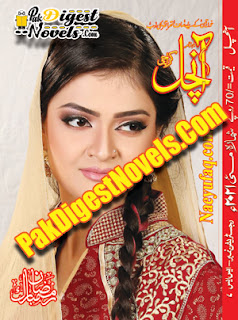 Aanchal Digest May 2021 Aanchal Digest May 2021
