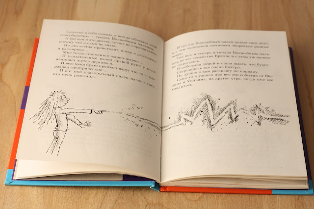 билли и кнопы. стивенсон черная стрела иллюстрации иткина. роальд даль полеты в одиночку. книга была иллюстрирована 34. книга была иллюстрирована 34.