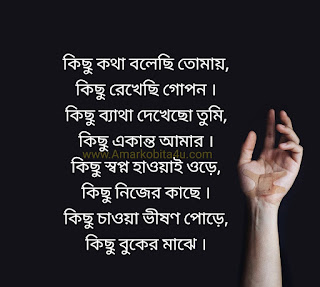 Kichu Kotha Lyrics