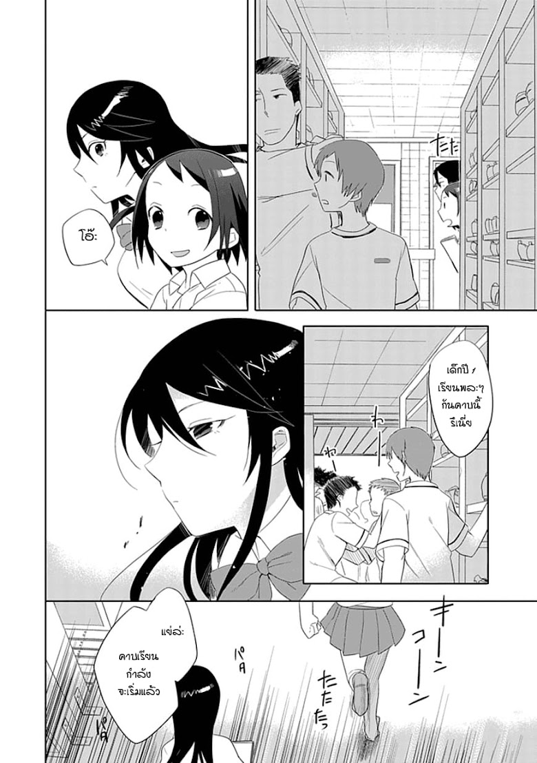 Boku wa Hajikko ga Suki - หน้า 10
