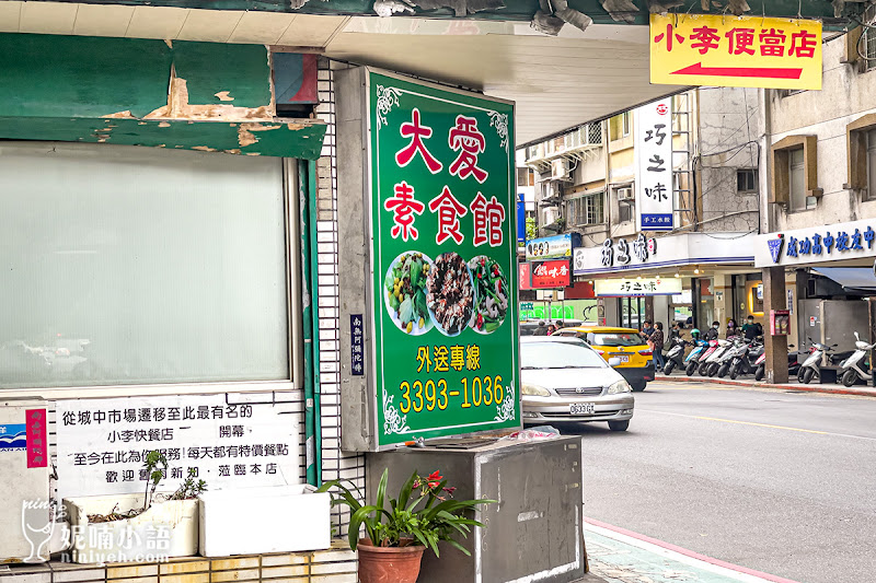 小李便當店