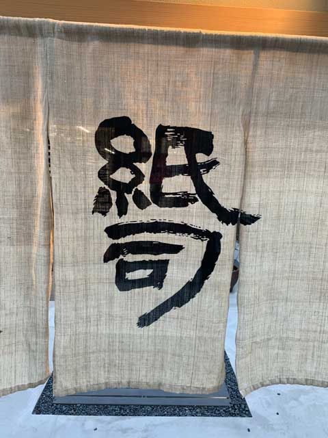 Here the calligraphy adds interest to the design.
