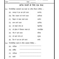 muhavare in hindi