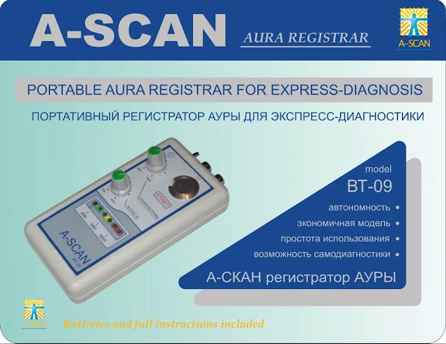 Регистратор ауры A-SCAN, изображение коробки