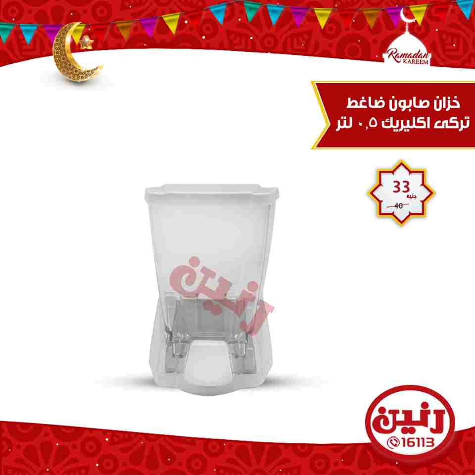 عروض رنين عروض رنين