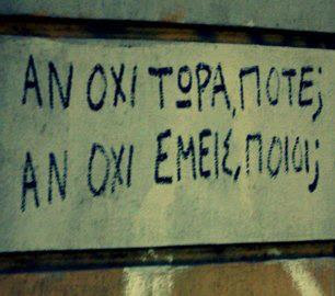 Ραντεβού με την ιστορία την 28η Οκτωβρίου : Εμείς θα ρίξουμε τον Ομπάμα....