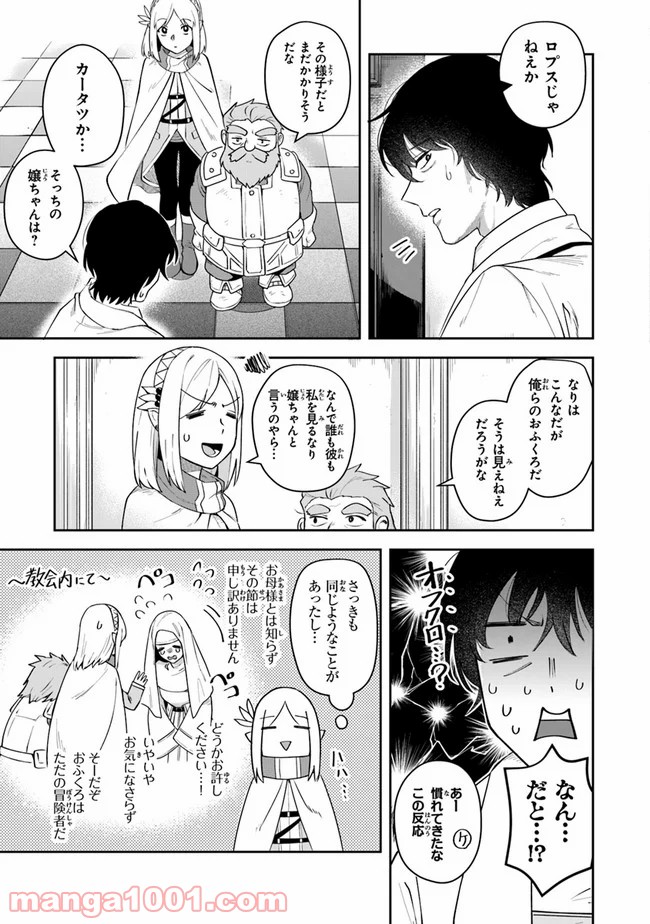リアデイルの大地にて - Raw 【第10.2話】 - Manga1000.com