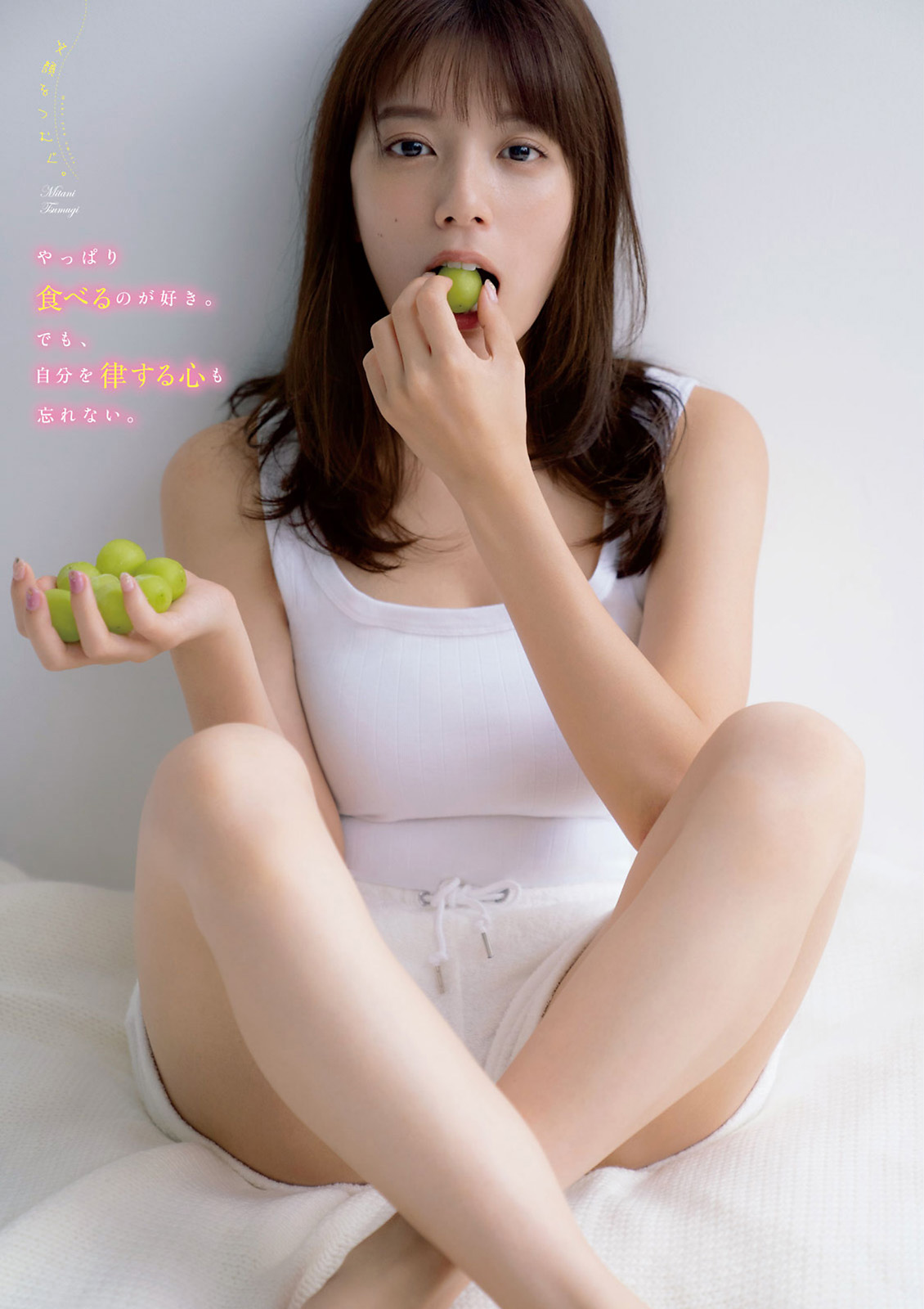 Mitani Tsumugi 三谷紬, Young Magazine 2020 No.47 (ヤングマガジン 2020年47号)