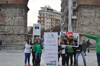 YouCan Change… Happening από τη Νέα Ακρόπολη Βαρδάρη Θεσσαλονίκης YouCan Change… Happening από τη Νέα Ακρόπολη Βαρδάρη Θεσσαλονίκης
