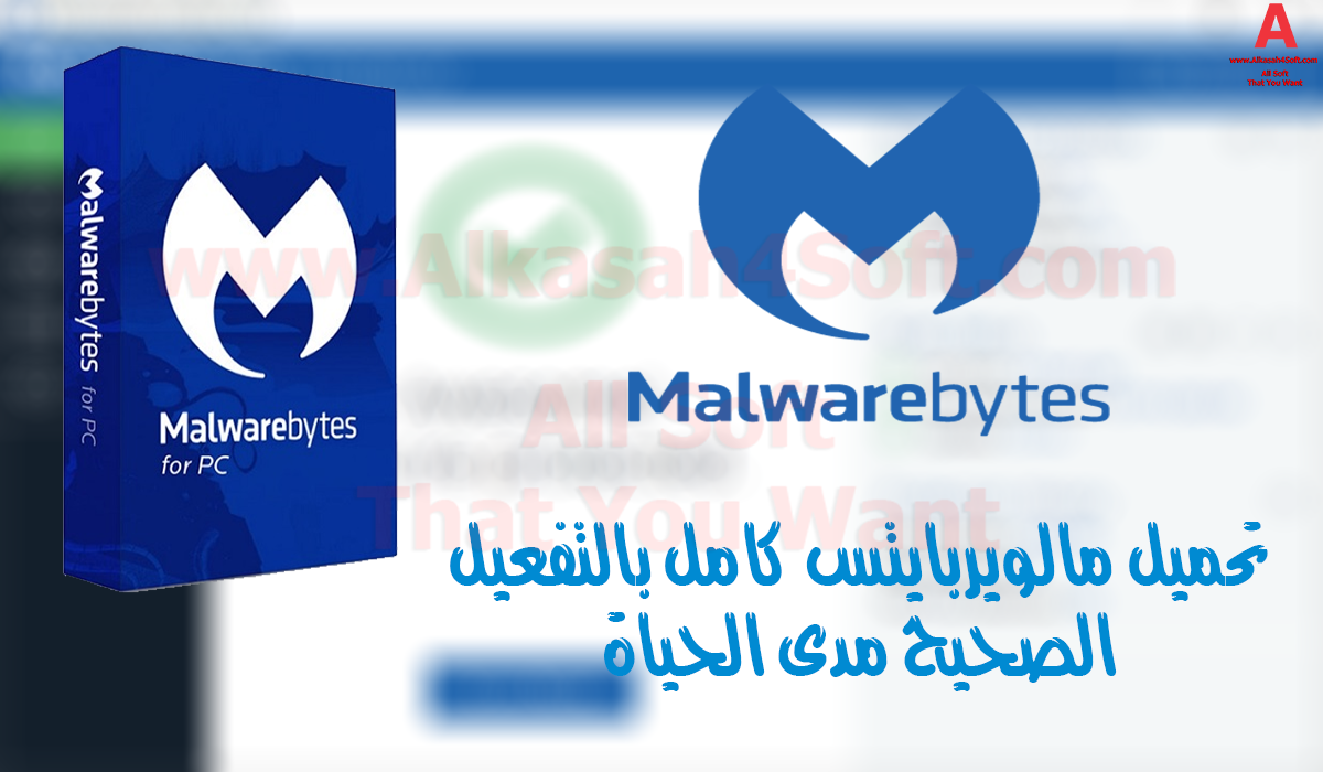 malwarebytes premium portable download malwarebytes premium portable download