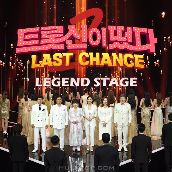 Various Artists – <K-Trot in Town2-The Last Chance> Legend Stage – EP Released: 2020