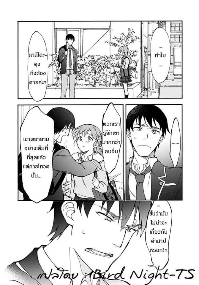 TOHYO GAME - หน้า 10