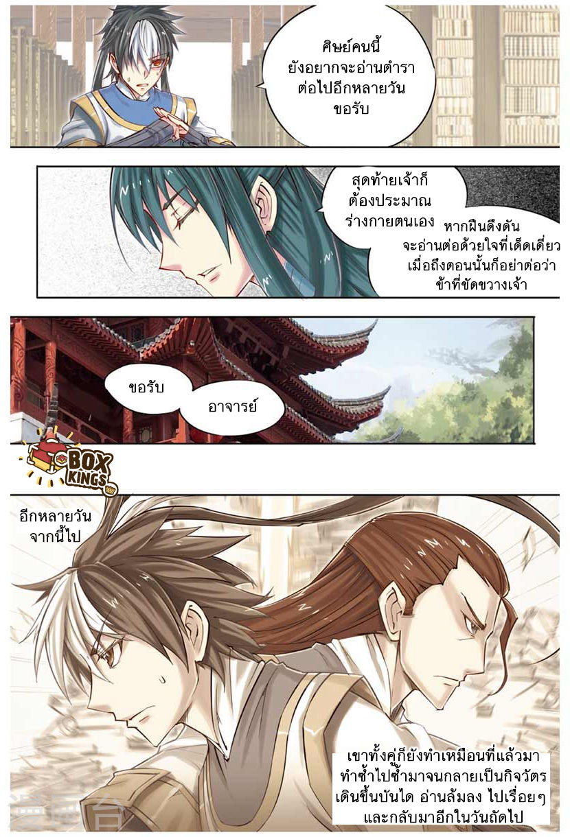 อ่านการ์ตูน Jiang ye 26 ภาพที่ 21