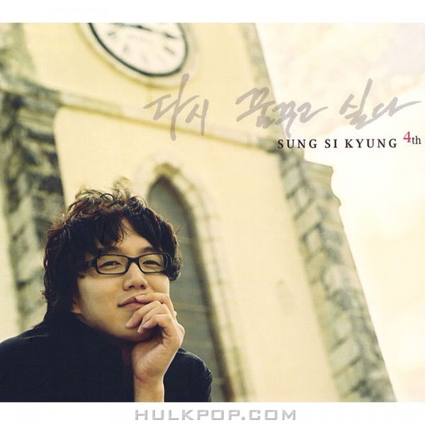 Sung Si Kyung – I Want To Dream Again