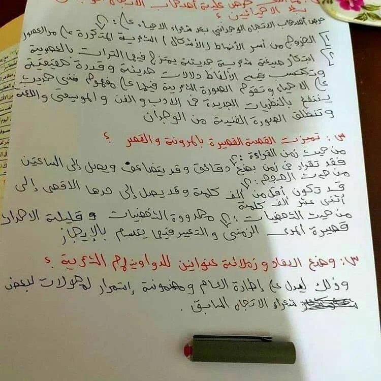 نموذج إجابة امتحان اللغة العربية ثانوية عامة الدور الأول 2020