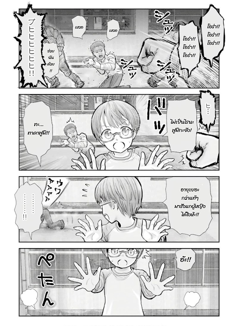 Isekai Ojisan - หน้า 25