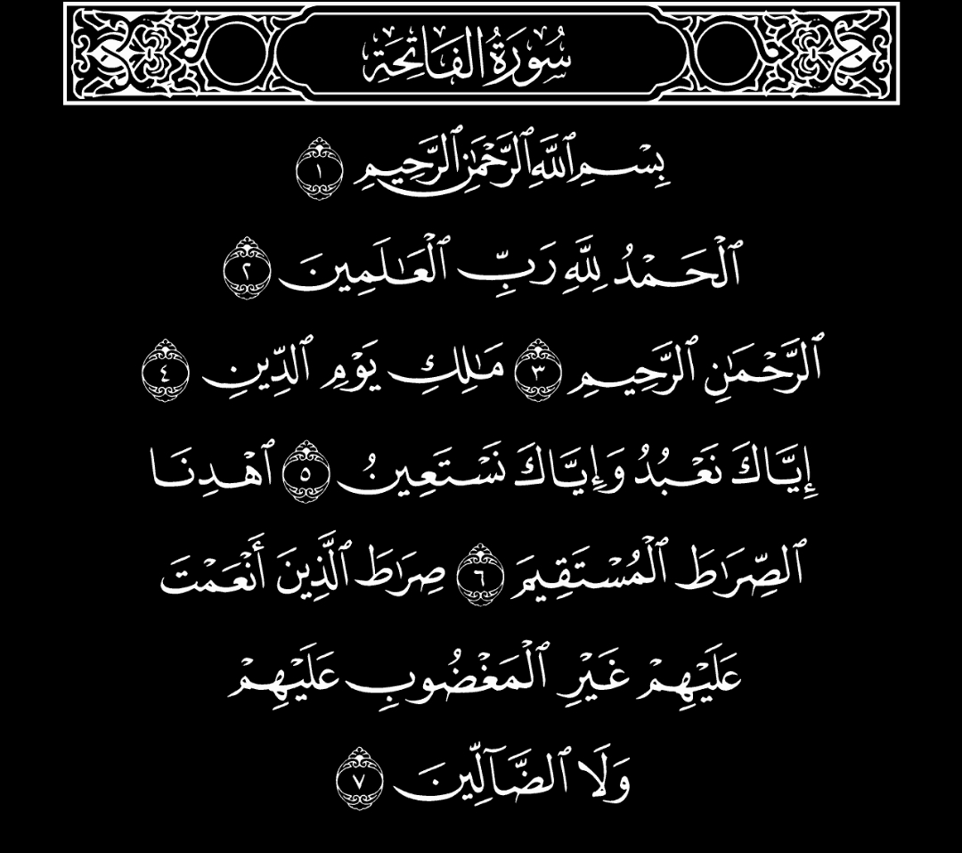 Surah Al Fatihah Image