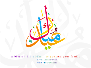 Shop For New Cards For Eid Mubarak & Gifts  Happy New 