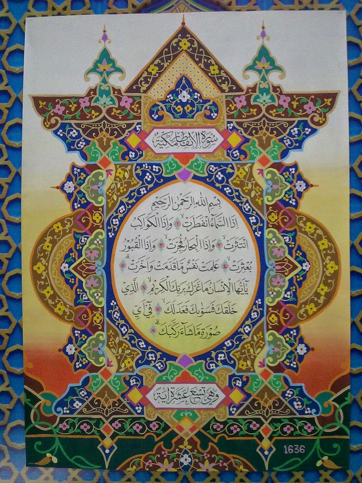Mushaf Kaligrafi Sederhana