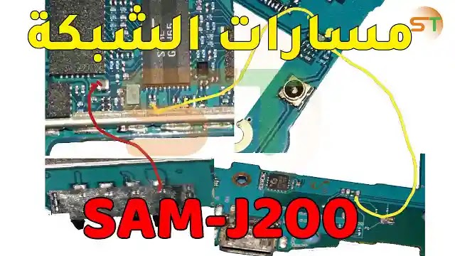 حل مشكل الشبكة Samsung J2