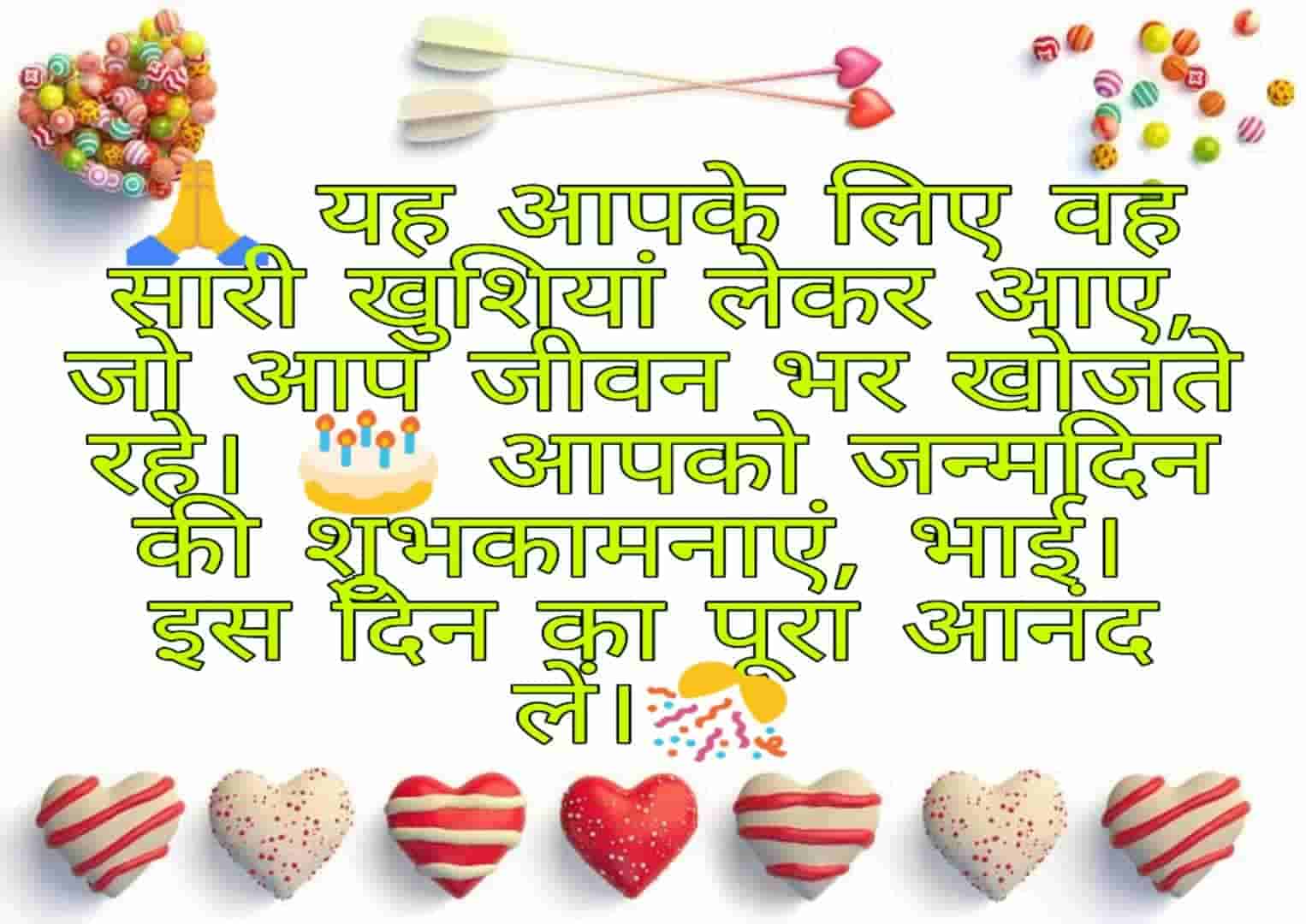 happy birthday wishes for friend message in hindi
