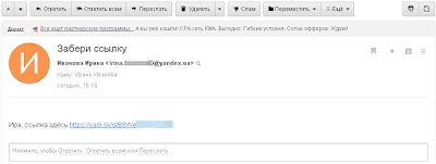 Как передать файлы более 1 ГБ через Яндекс.Диск