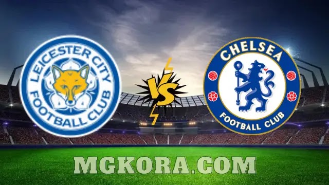 بث مباشر مباراة ليستر سيتي ضد تشيلسي اليوم 18-05-2021 في الدوري الانجليزي
