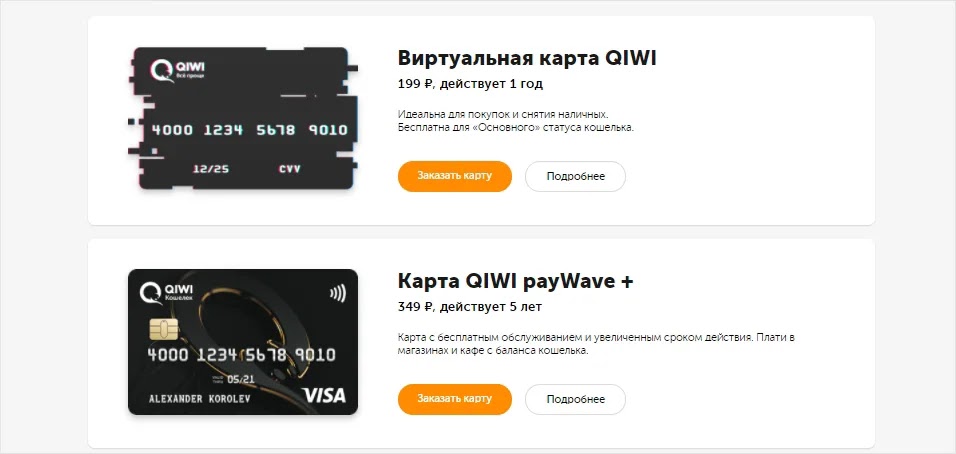 Киви карта могут ли арестовать приставы