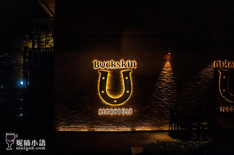 【信義區美食】 Buckskin柏克金啤酒餐廳。超齊全德式精釀啤酒一次滿足 【信義區美食】 Buckskin柏克金啤酒餐廳。超齊全德式精釀啤酒一次滿足