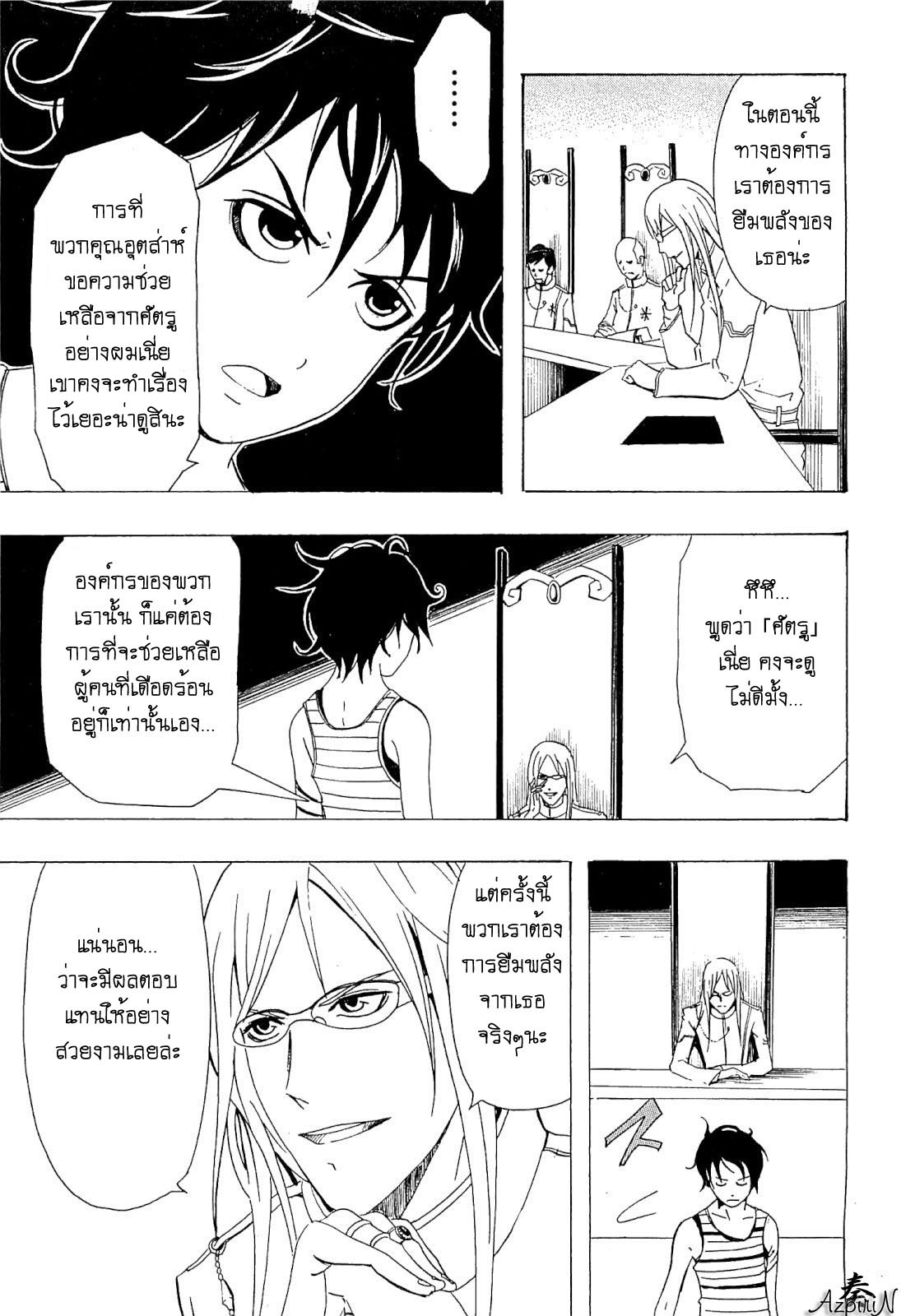 อ่านการ์ตูน Shirumashi Pilgrim 3 ภาพที่ 5