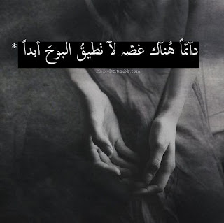 dbb3d3b670db134136a17e994aa3ee2c--arabic-words-arabic-quotes