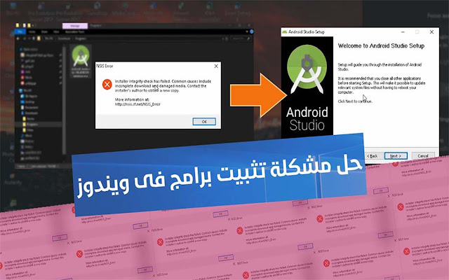 حل مشكلة تثبيت برامج وألعاب في الويندوز رسالة خطأ Installer Intefrity Check Has Failed Nsis Error