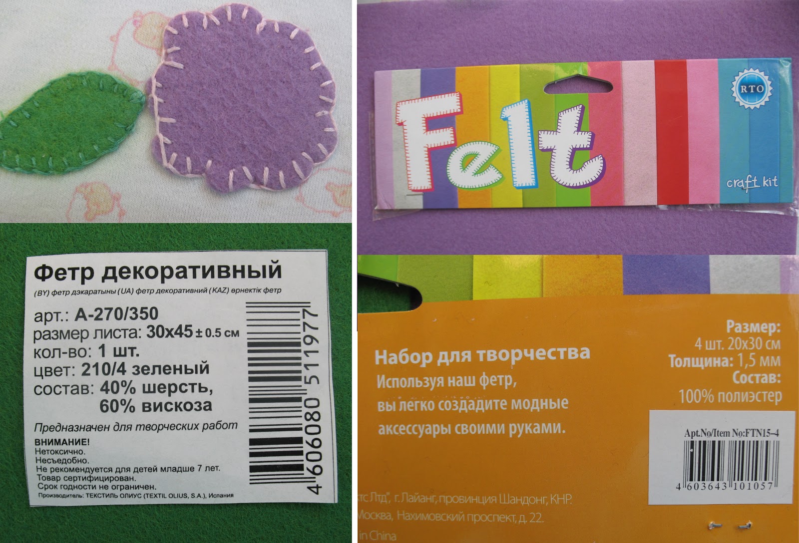 можно ли стирать фетр. можно ли стирать фетр. можно ли стирать фетр. полотенце махровое. можно ли отпарить фетр.